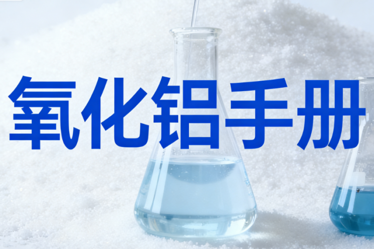 氧化铝补库规律与驱动因素解析